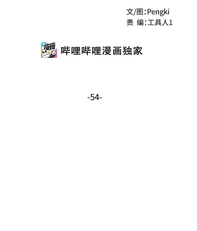 54 小宣的心结 第2页