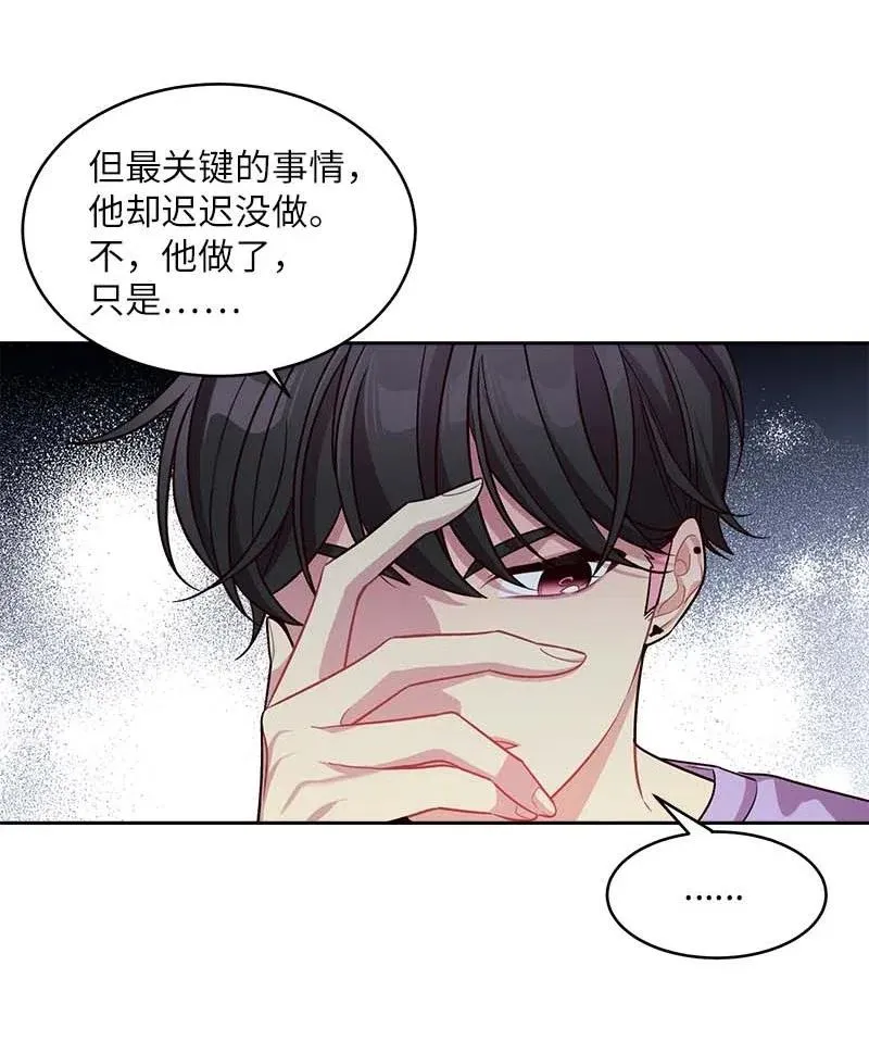 54 小宣的心结 第4页