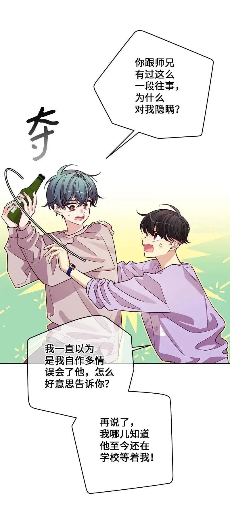 54 小宣的心结 第6页
