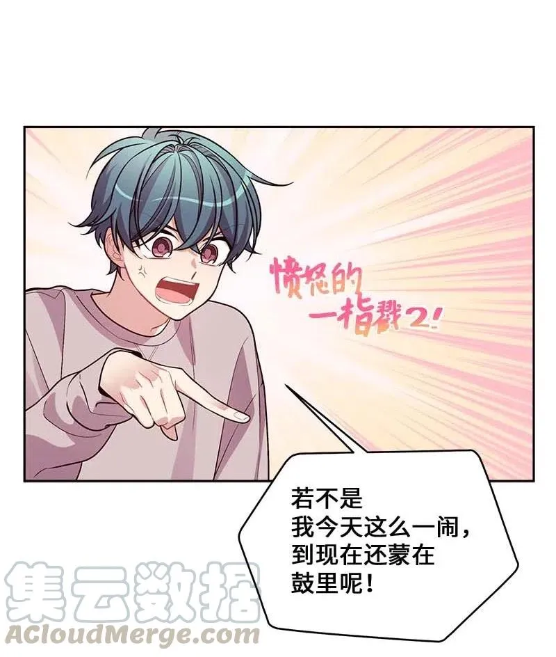 54 小宣的心结 第9页