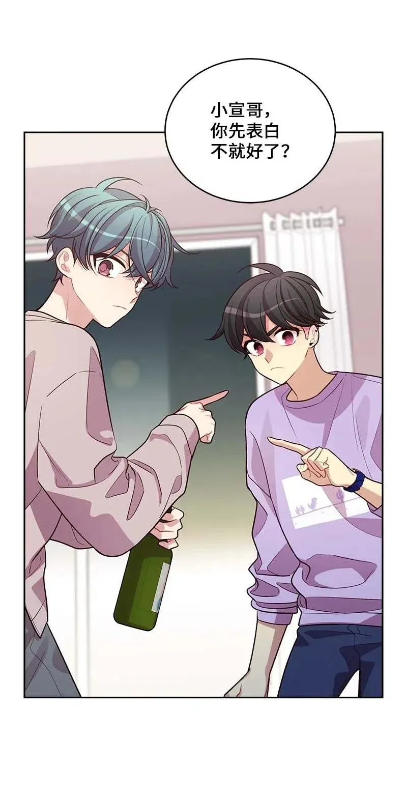 54 小宣的心结 第11页