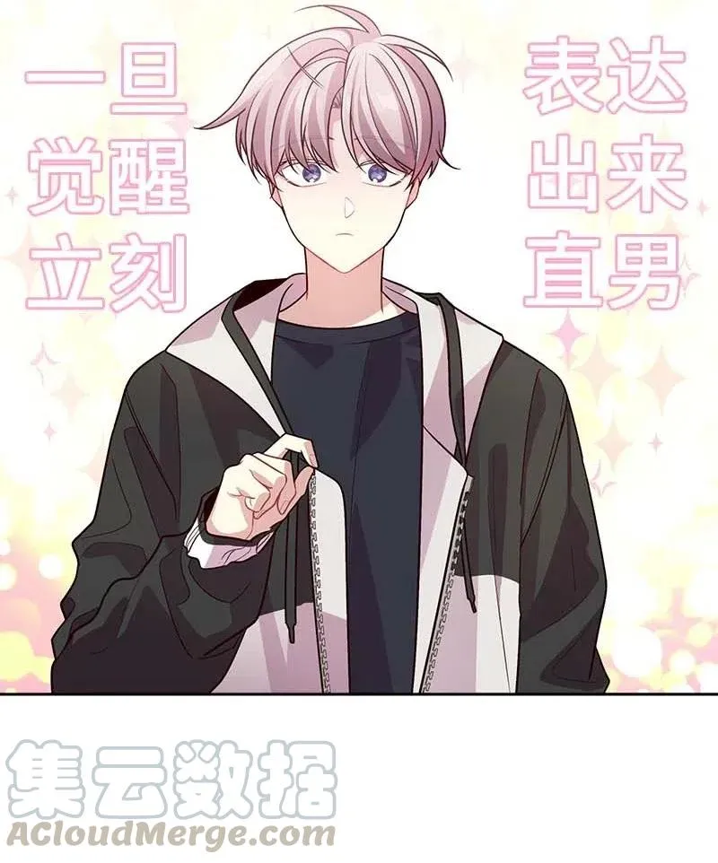 54 小宣的心结 第13页