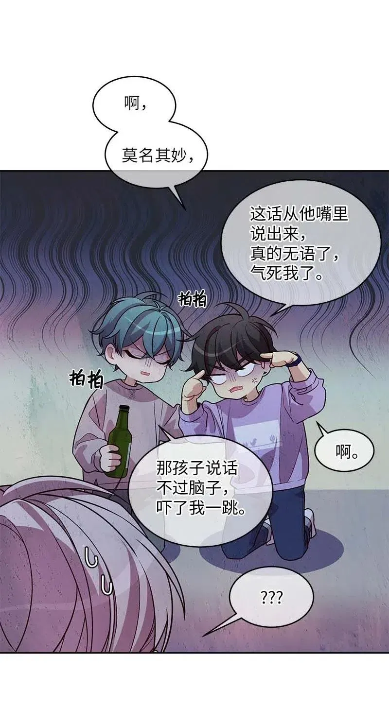 54 小宣的心结 第14页