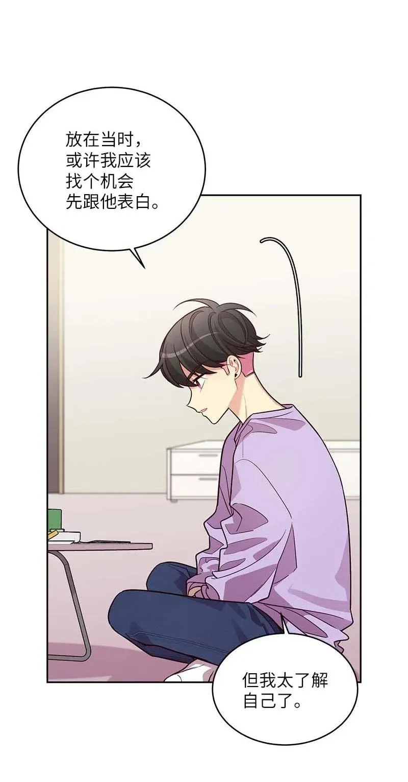 54 小宣的心结 第16页