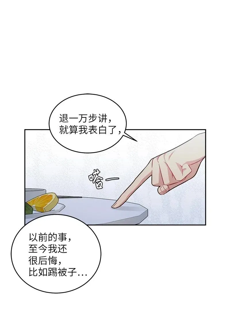 54 小宣的心结 第18页