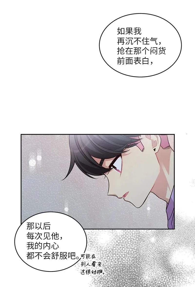 54 小宣的心结 第19页