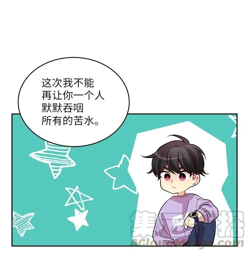 54 小宣的心结 第25页