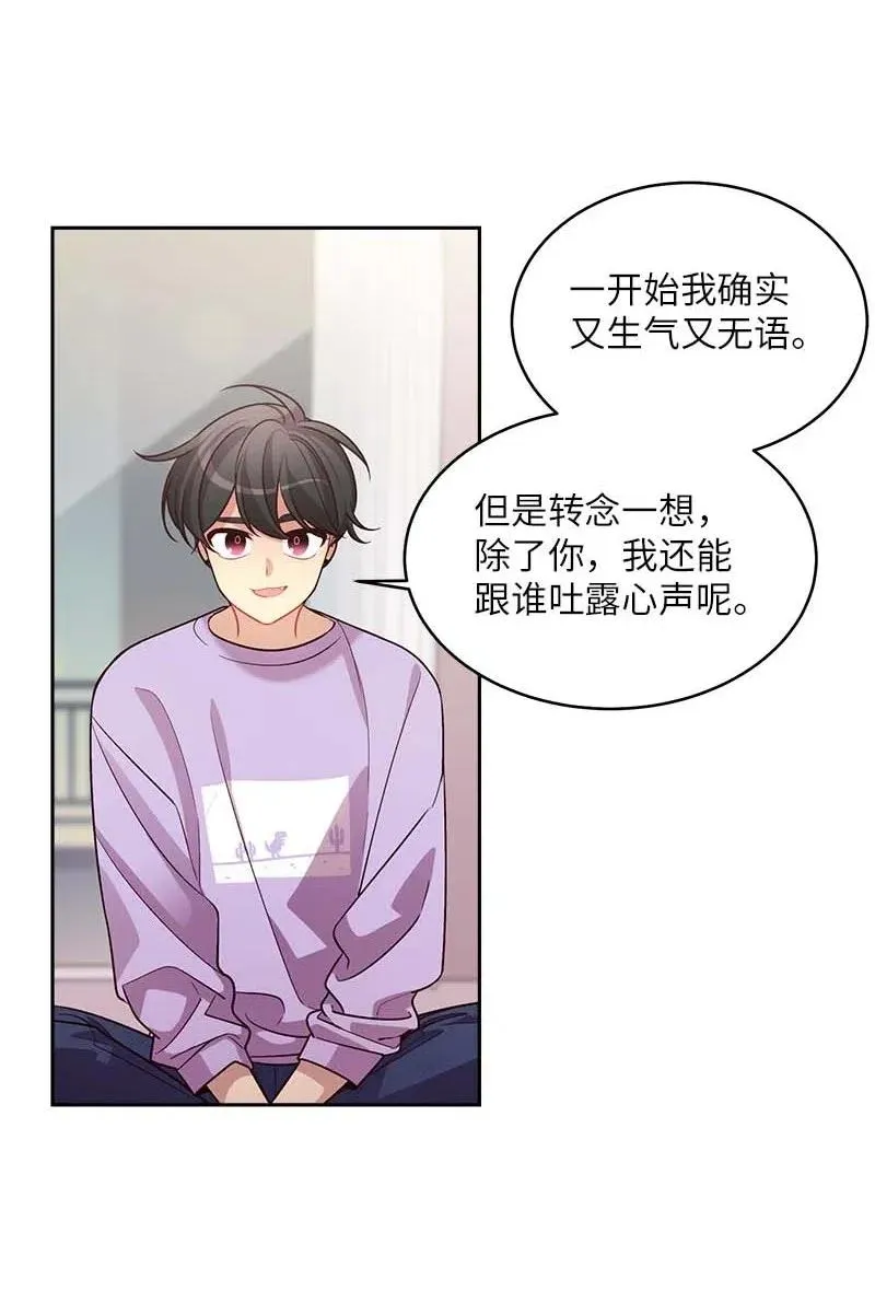 54 小宣的心结 第27页