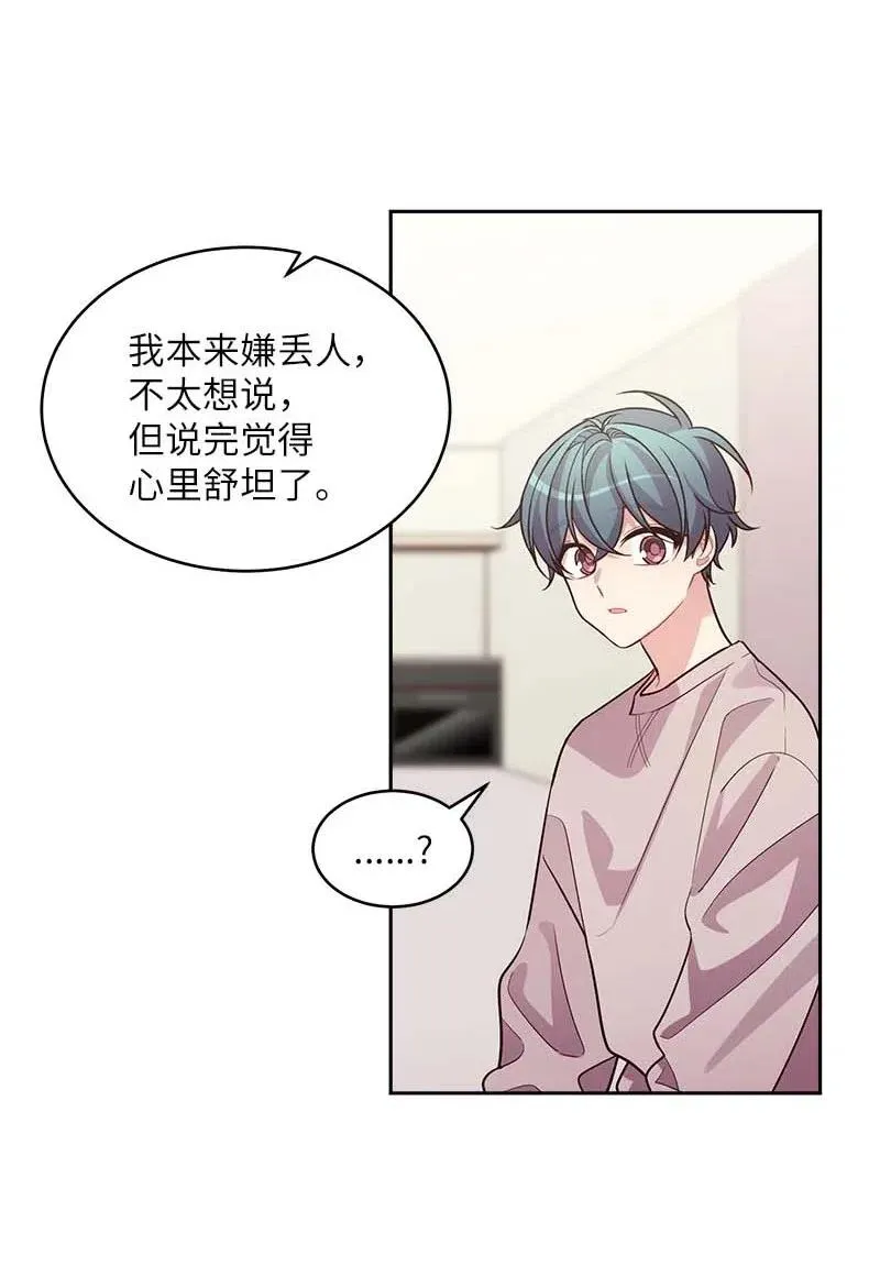 54 小宣的心结 第28页