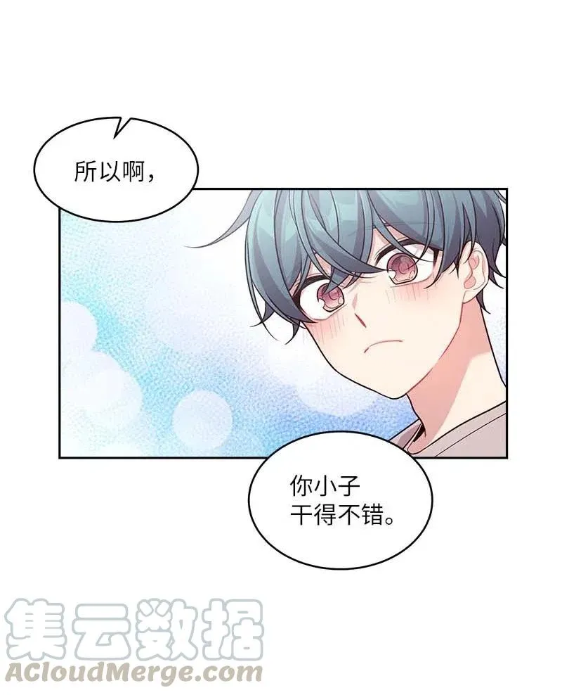 54 小宣的心结 第29页