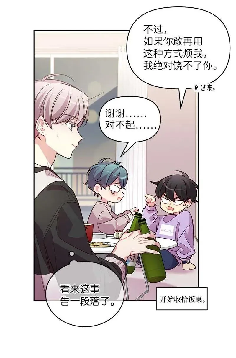 54 小宣的心结 第30页