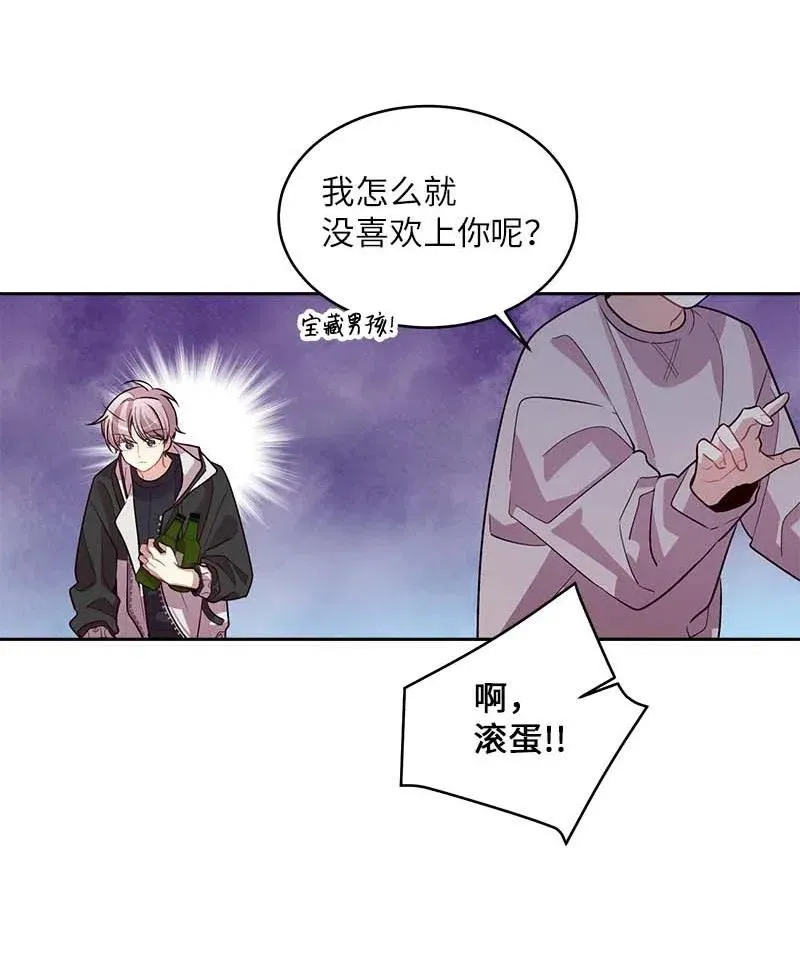 54 小宣的心结 第31页