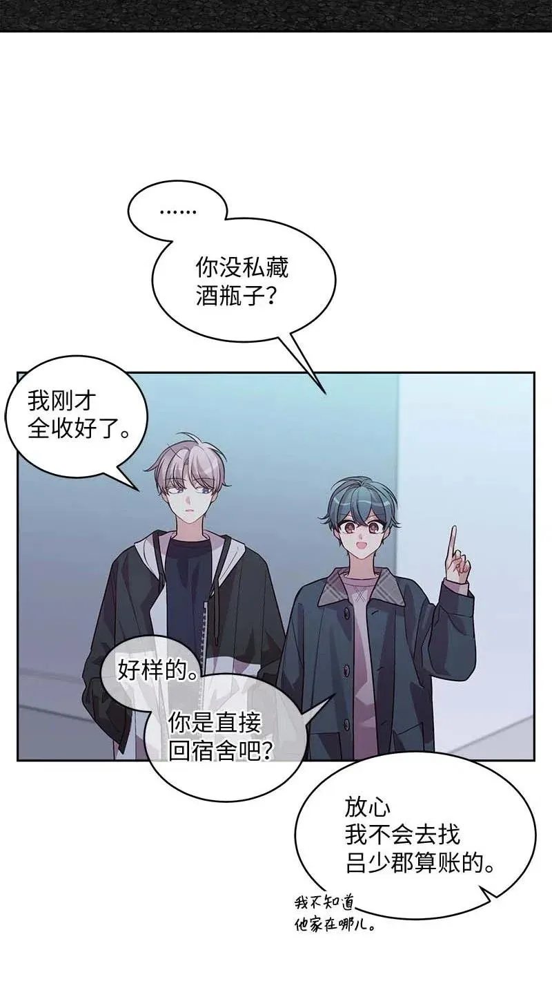 54 小宣的心结 第34页