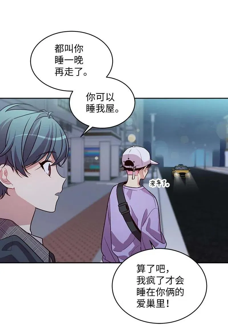 54 小宣的心结 第35页