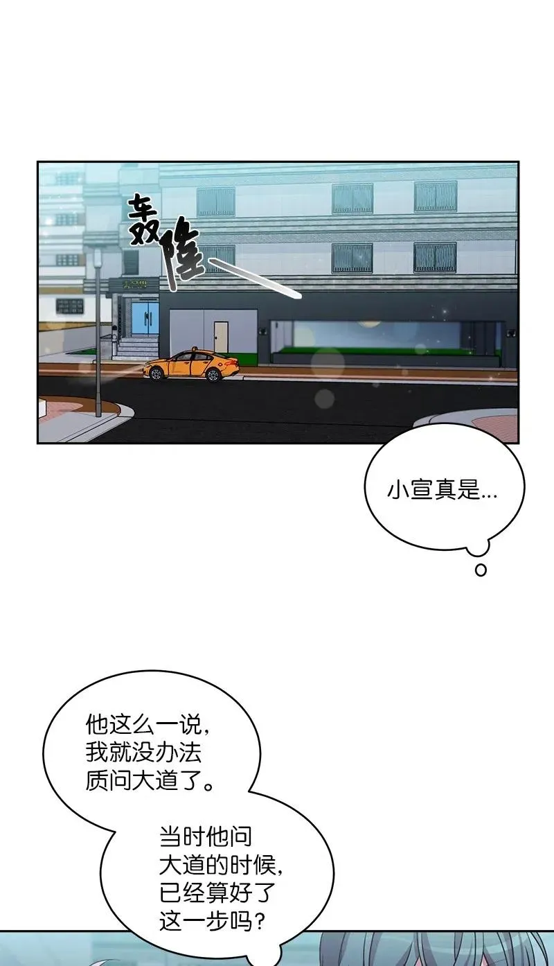 54 小宣的心结 第42页