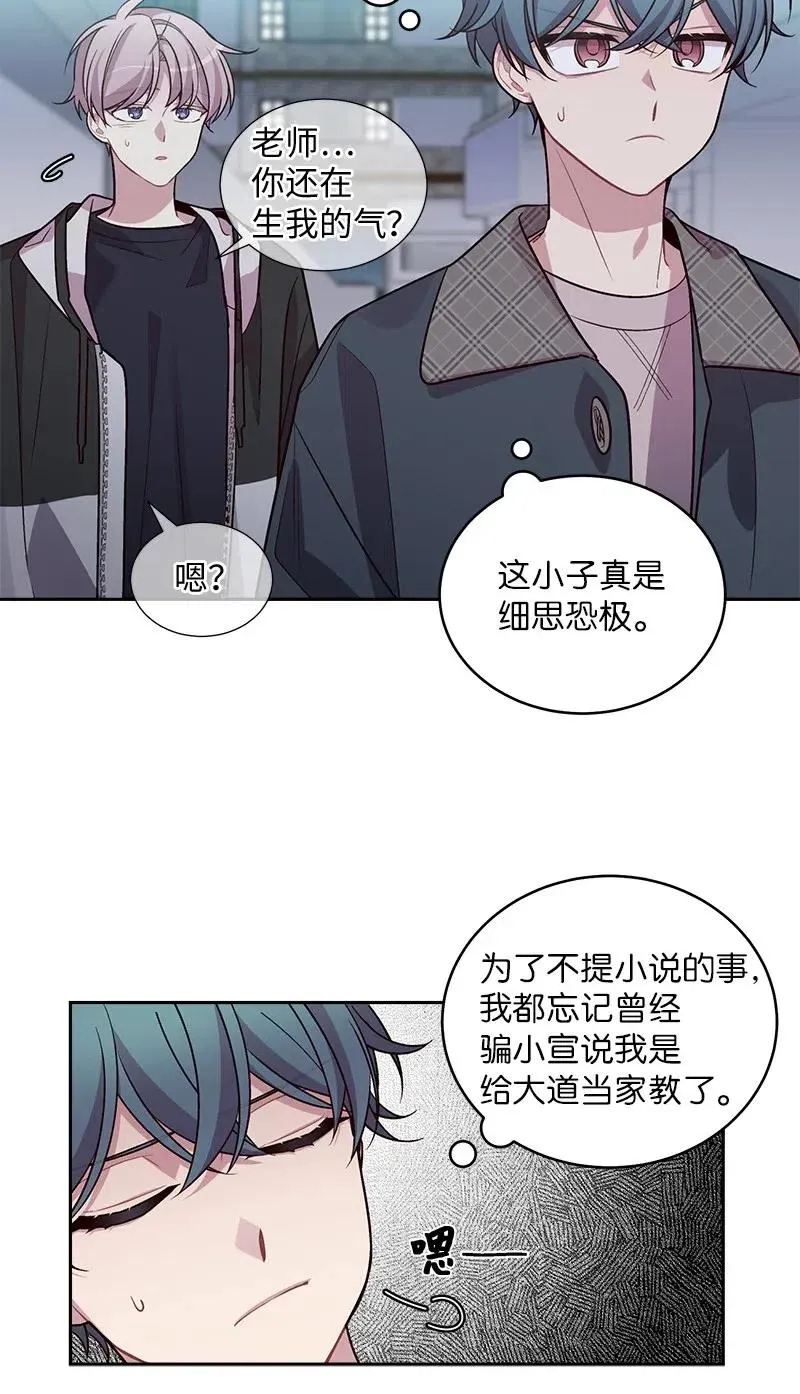 54 小宣的心结 第43页