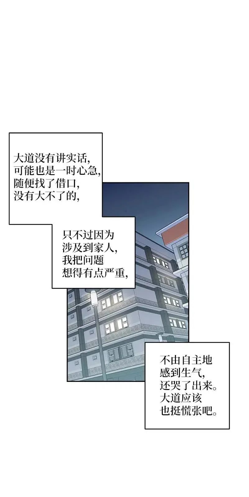 54 小宣的心结 第44页