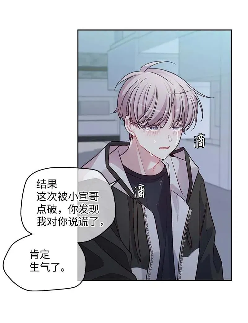 54 小宣的心结 第50页