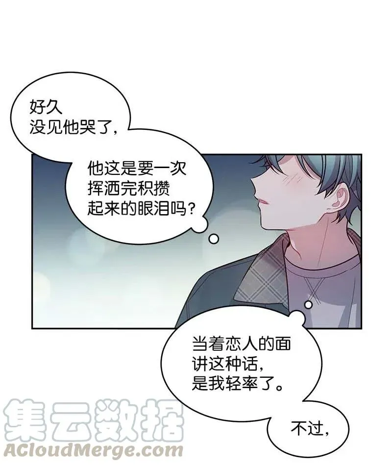 54 小宣的心结 第53页