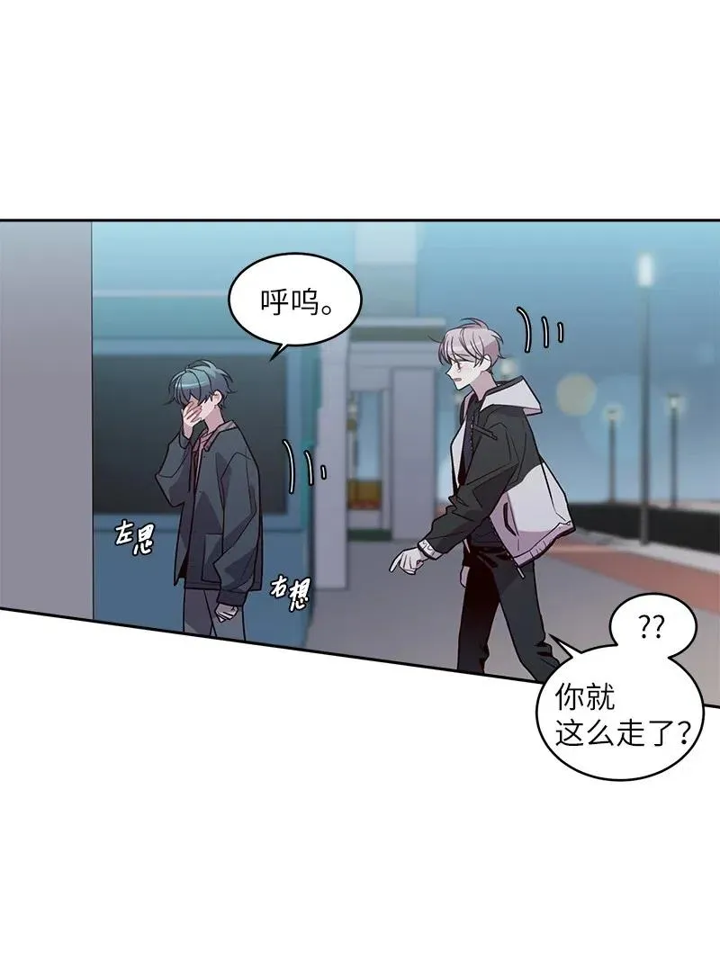 54 小宣的心结 第56页