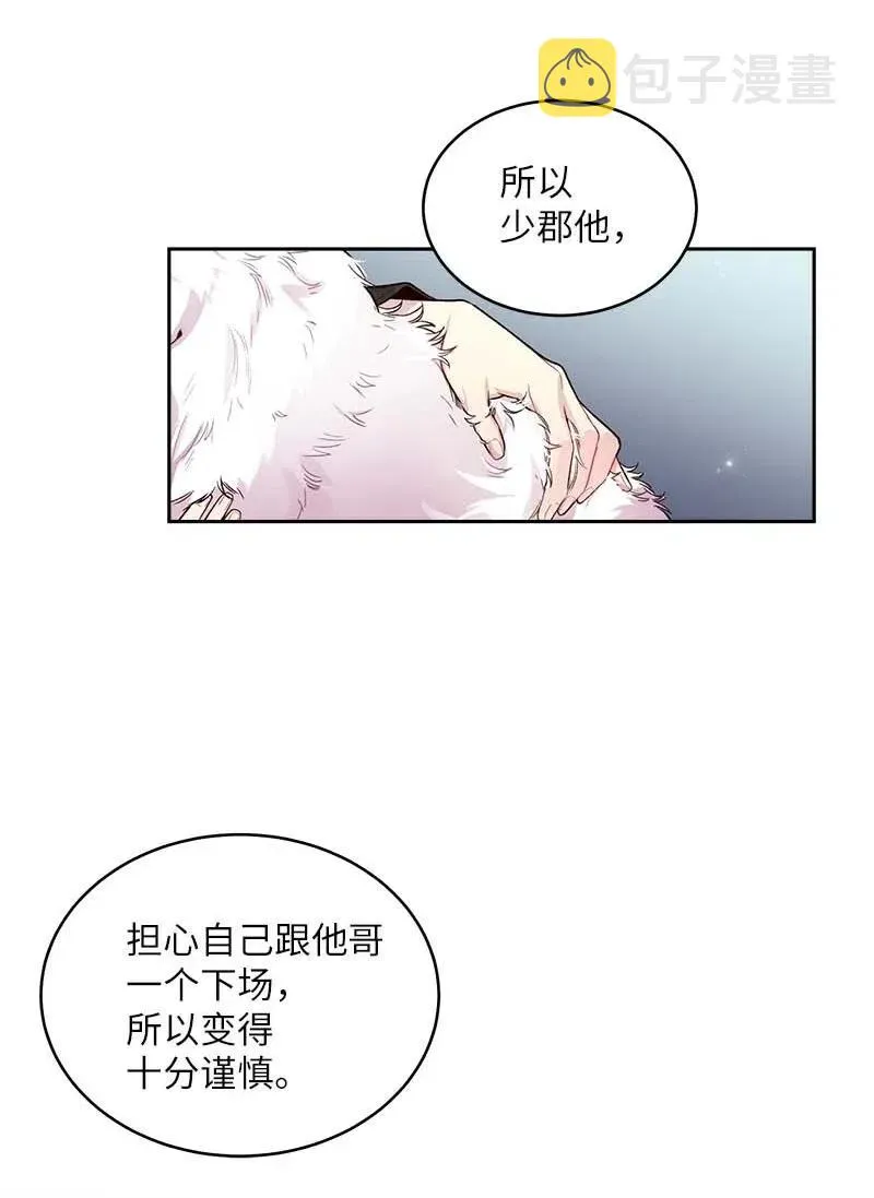55 症结 第44页