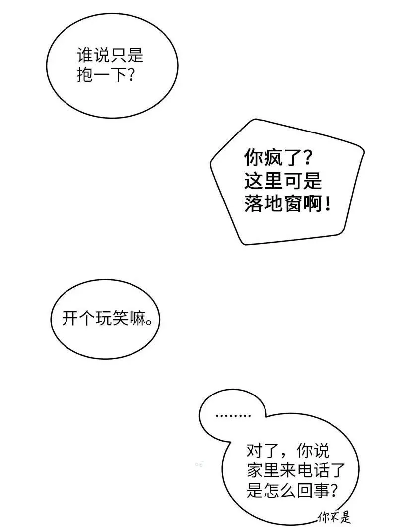 56 大道的家人 第42页