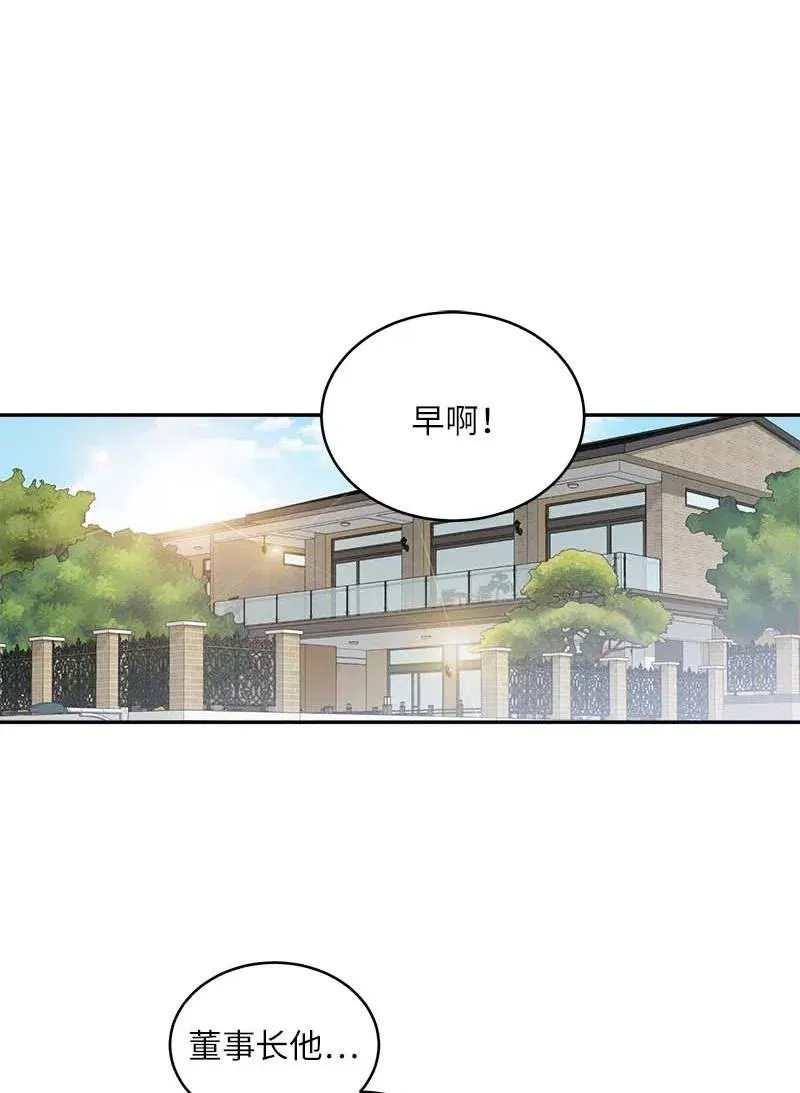57 重拾勇气 第2页