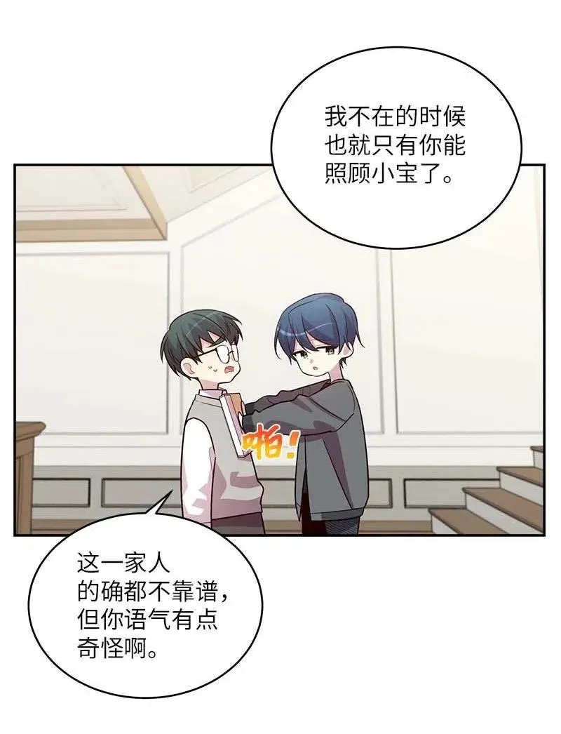 57 重拾勇气 第7页