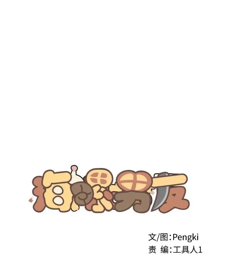 57 重拾勇气 第11页
