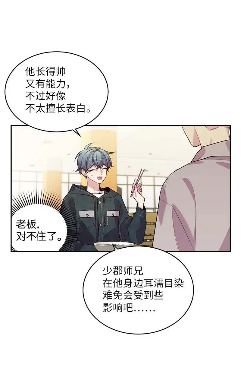 57 重拾勇气 第27页