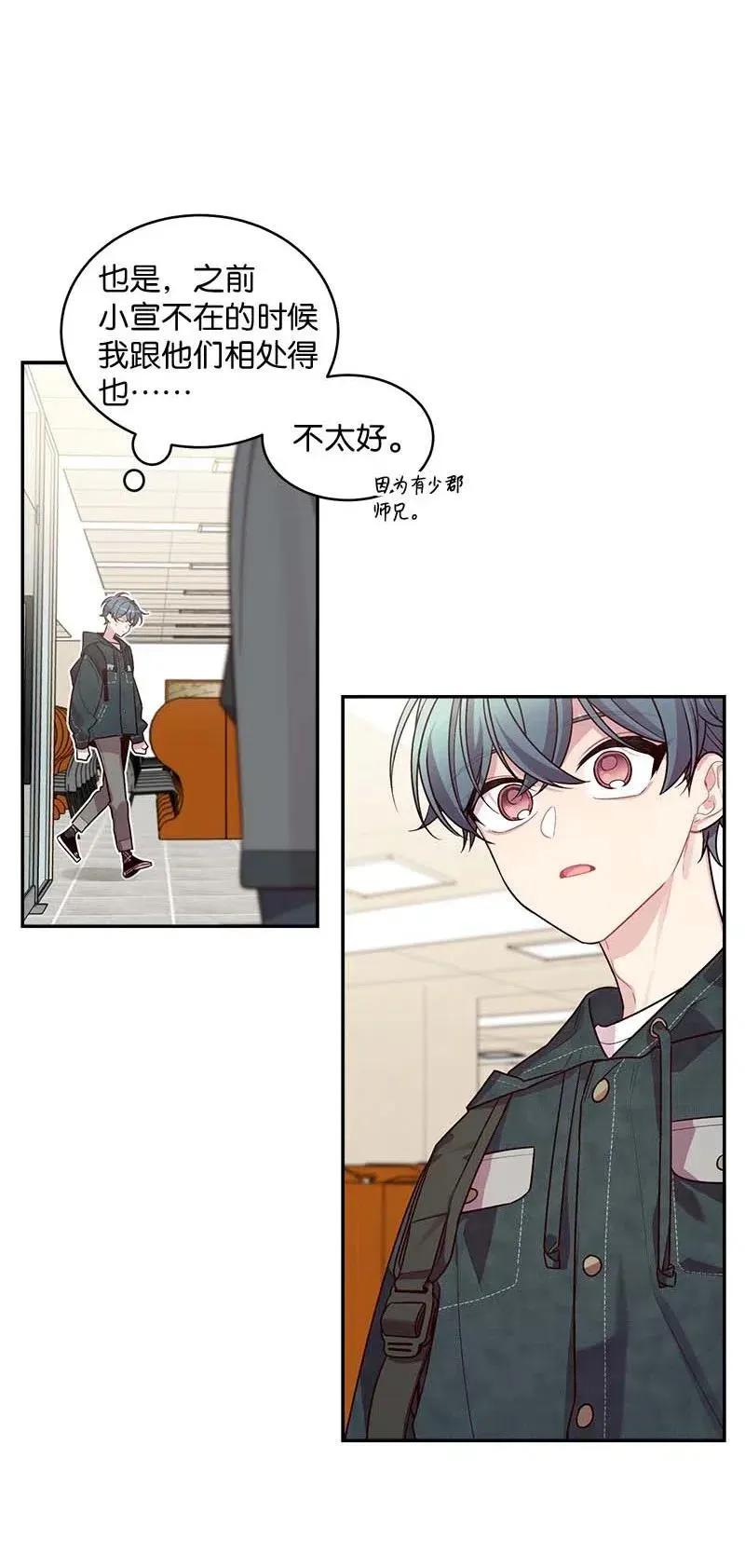 57 重拾勇气 第32页