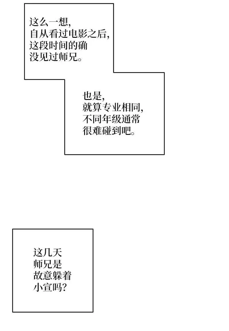 57 重拾勇气 第40页
