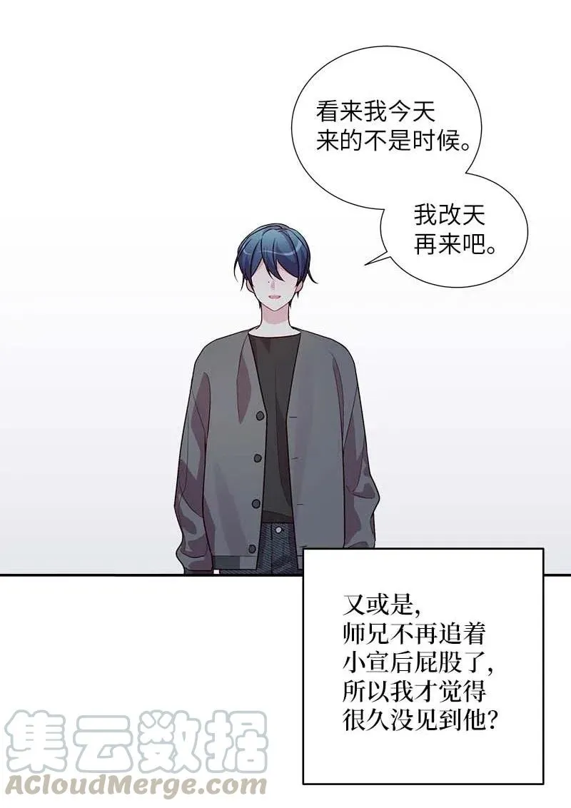 57 重拾勇气 第41页