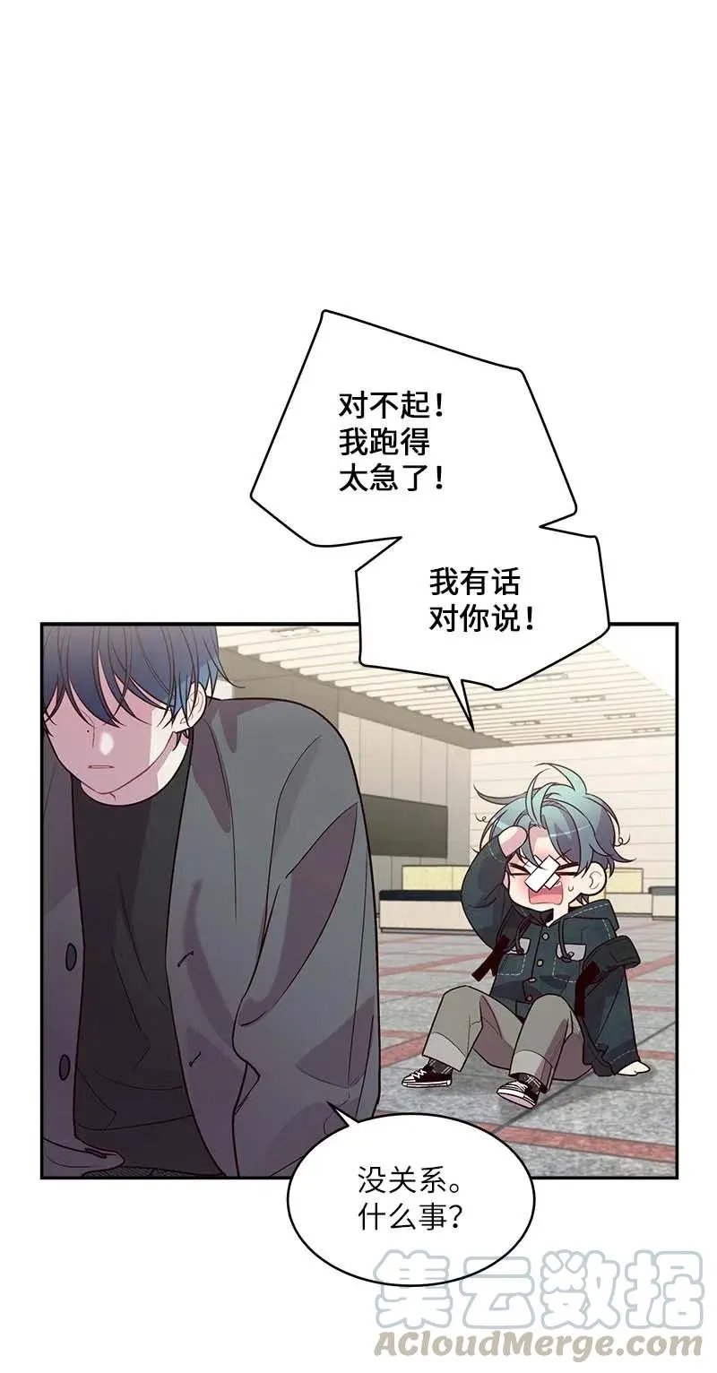 57 重拾勇气 第53页