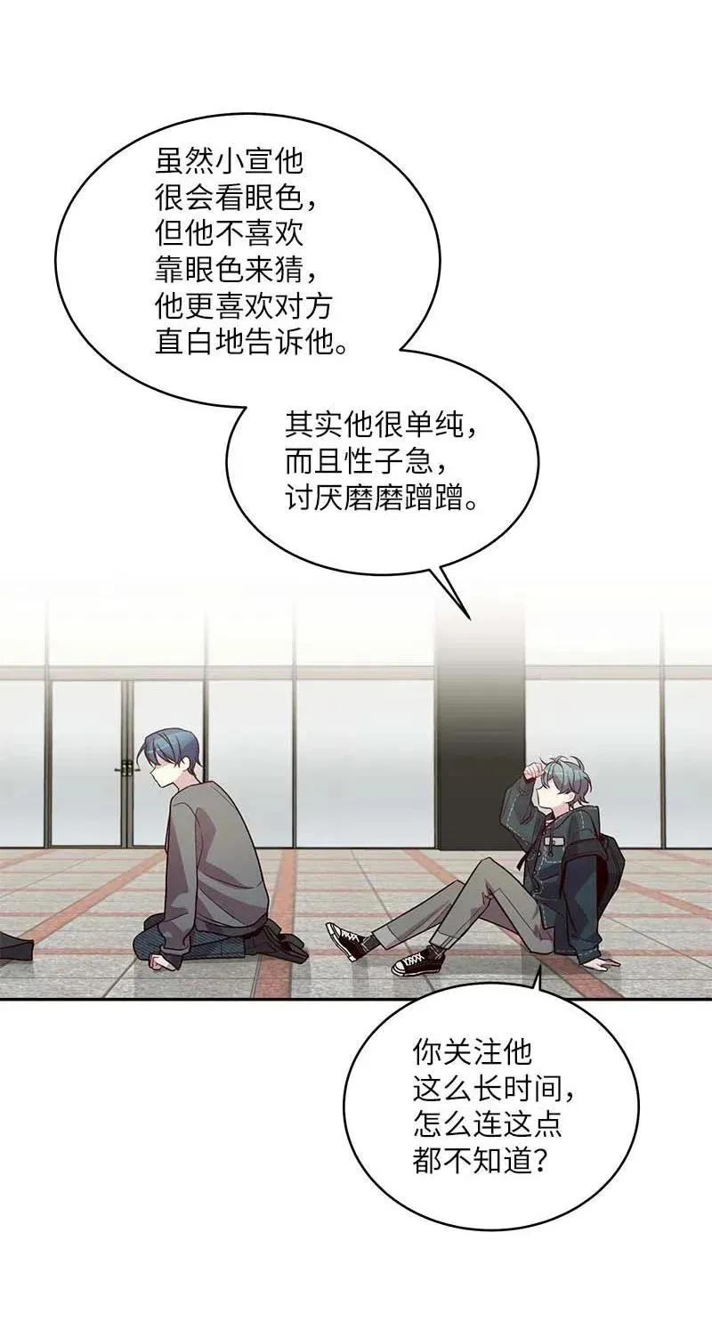 57 重拾勇气 第55页