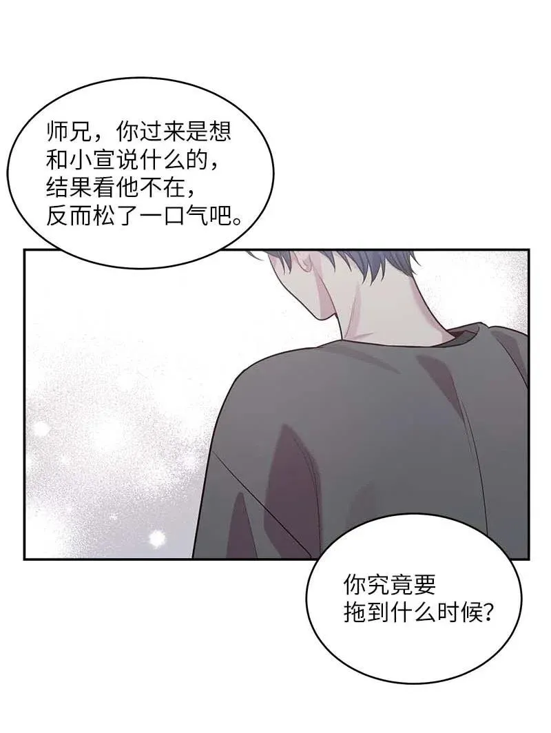 57 重拾勇气 第56页