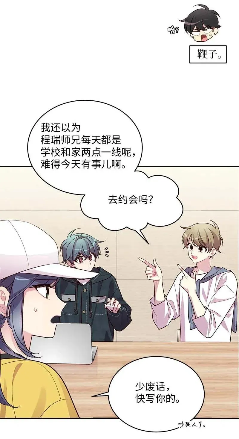 59 爱犬 第7页