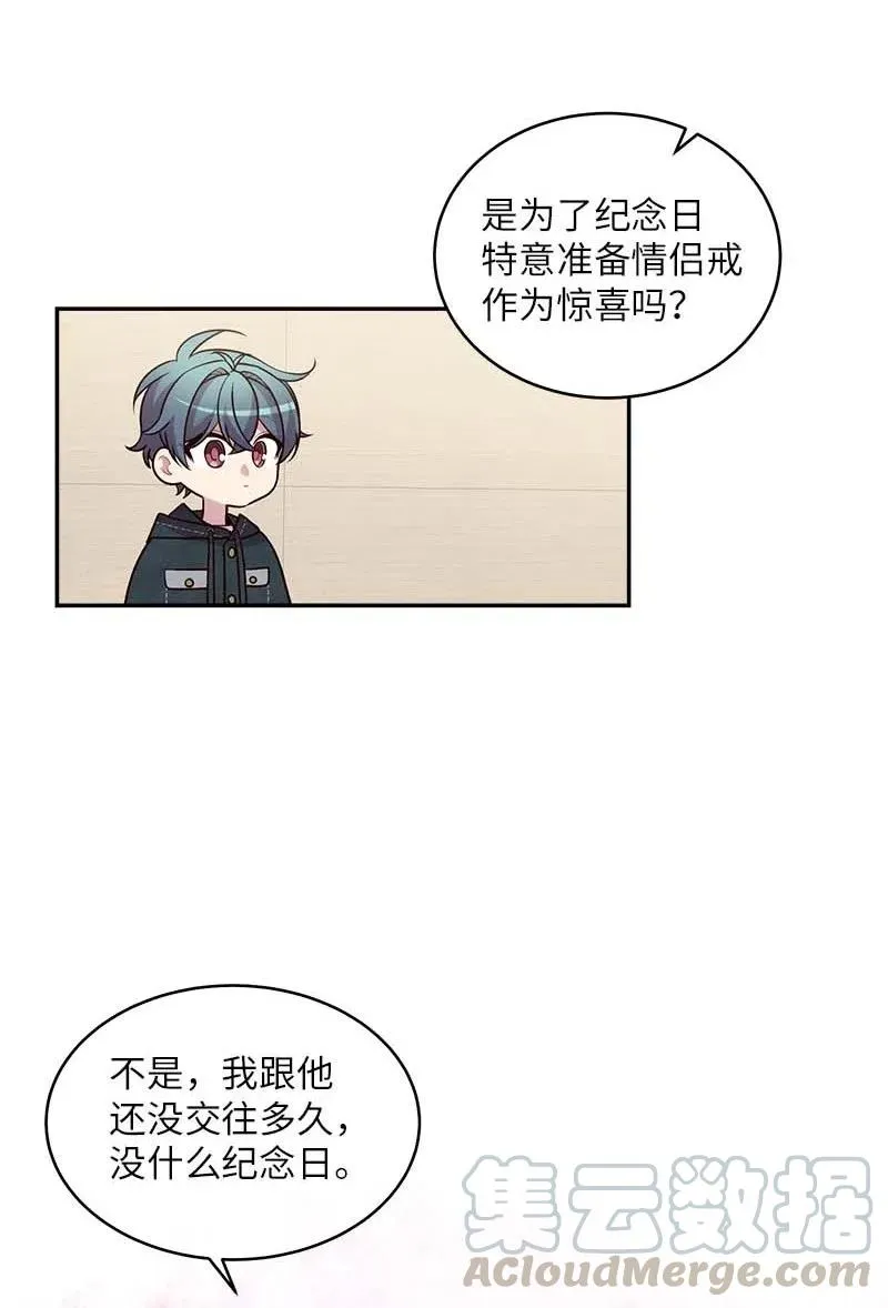 59 爱犬 第13页