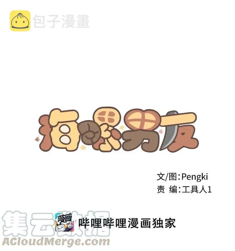 59 爱犬 第17页