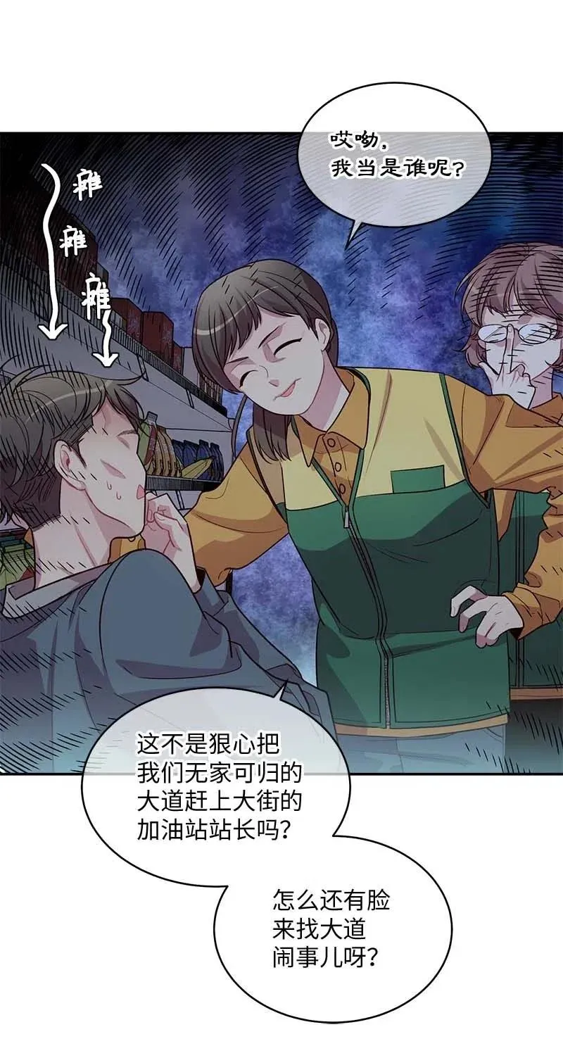 59 爱犬 第28页