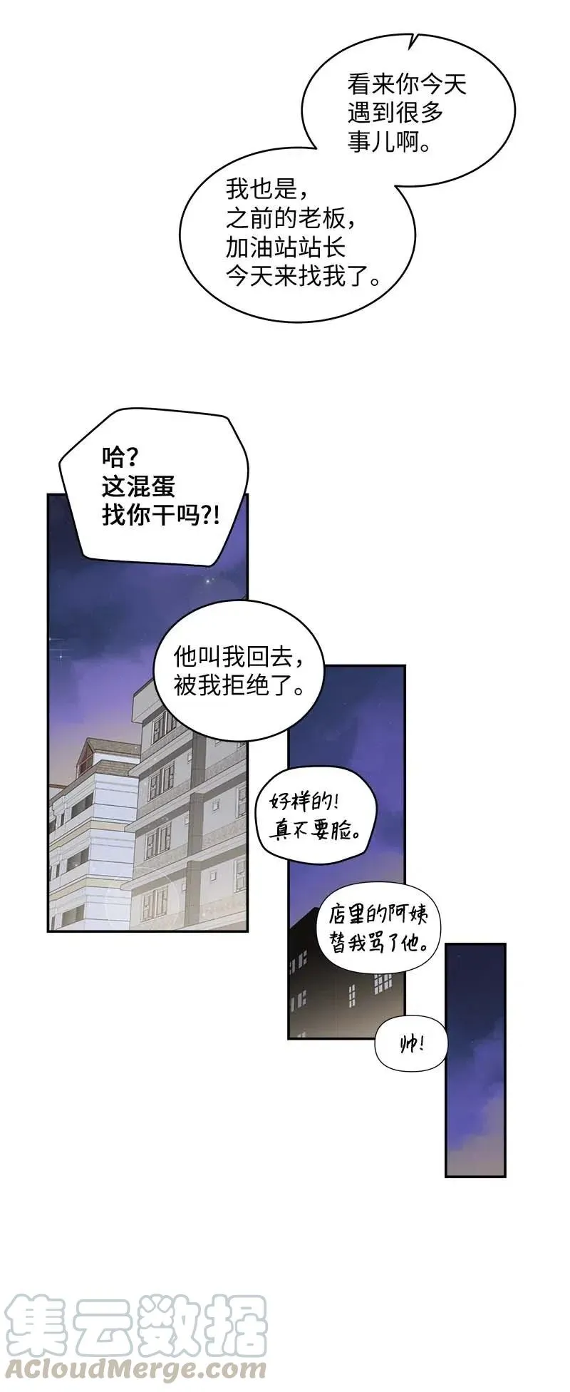 59 爱犬 第41页