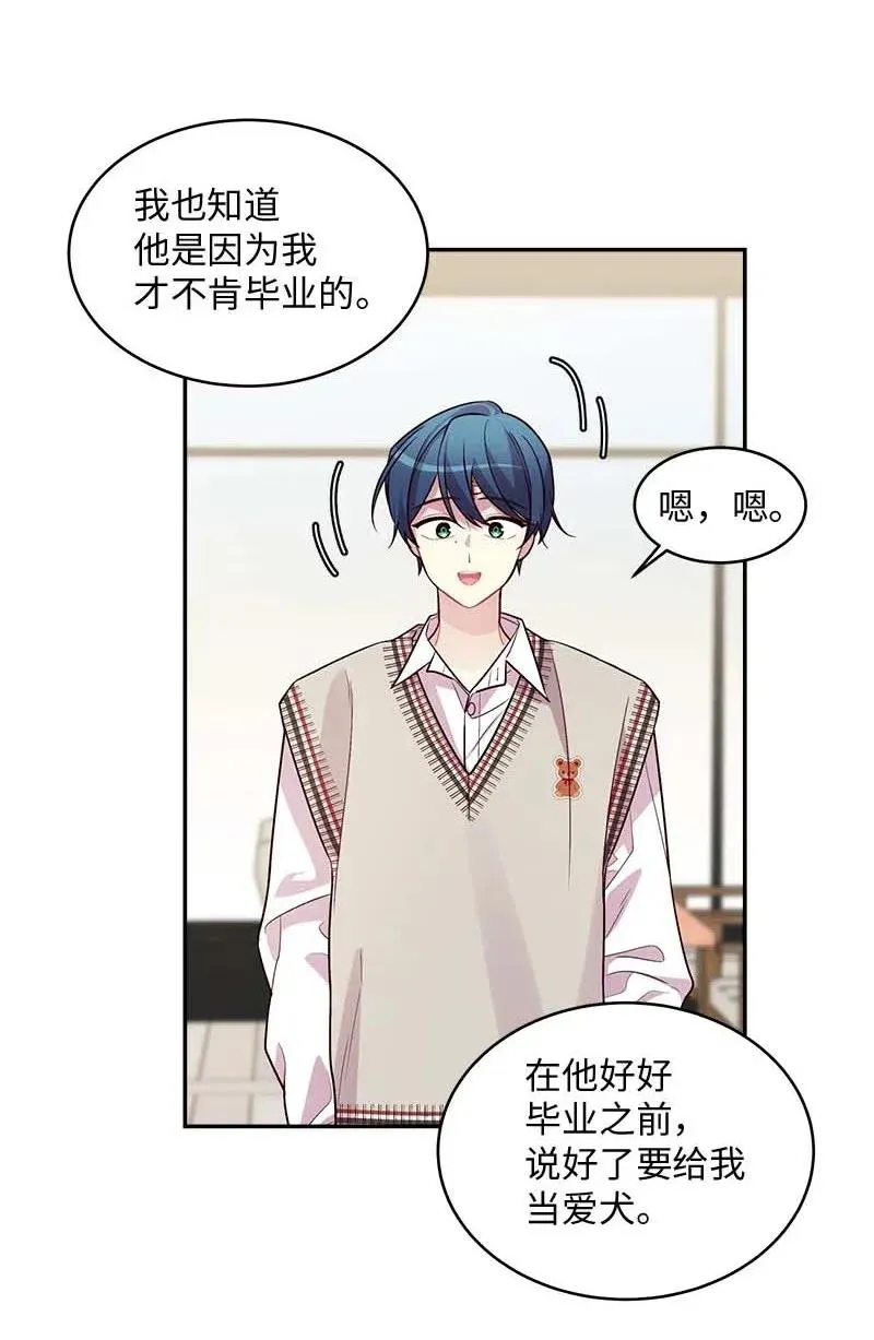 59 爱犬 第47页