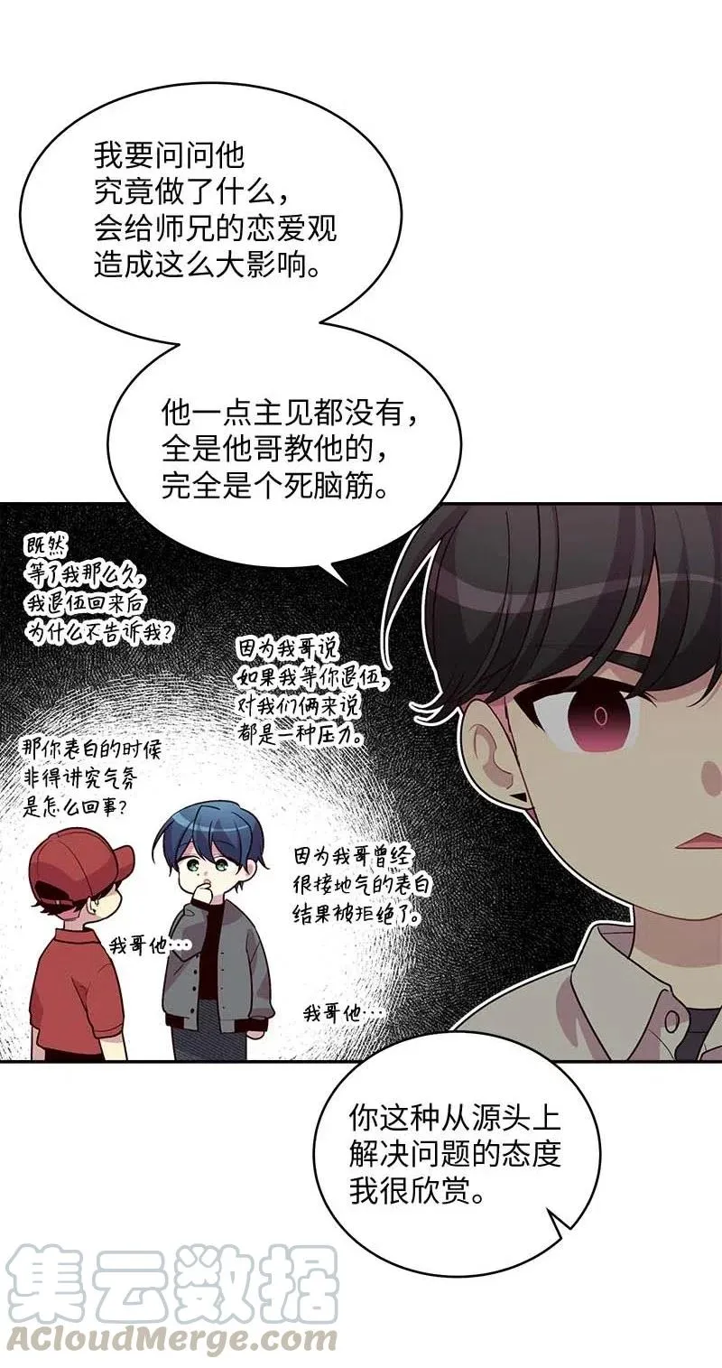 59 爱犬 第53页