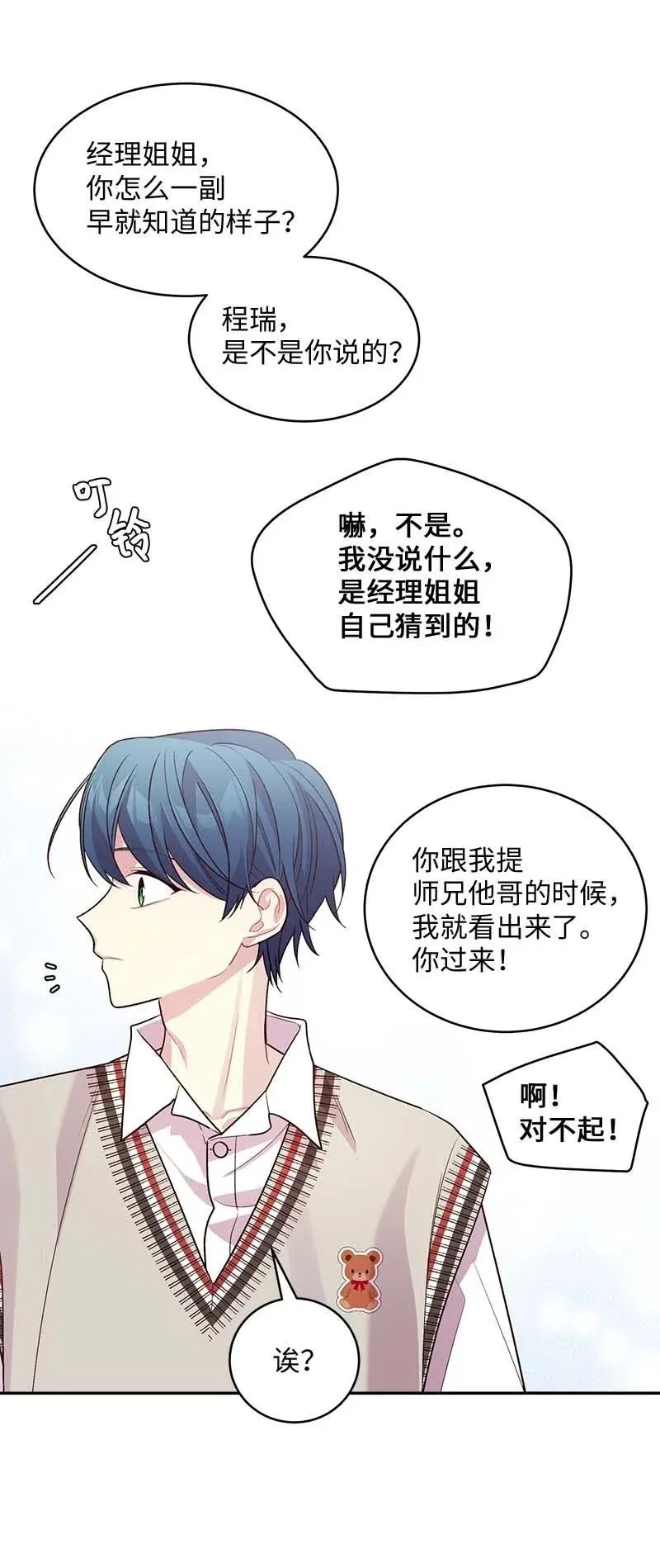 59 爱犬 第54页