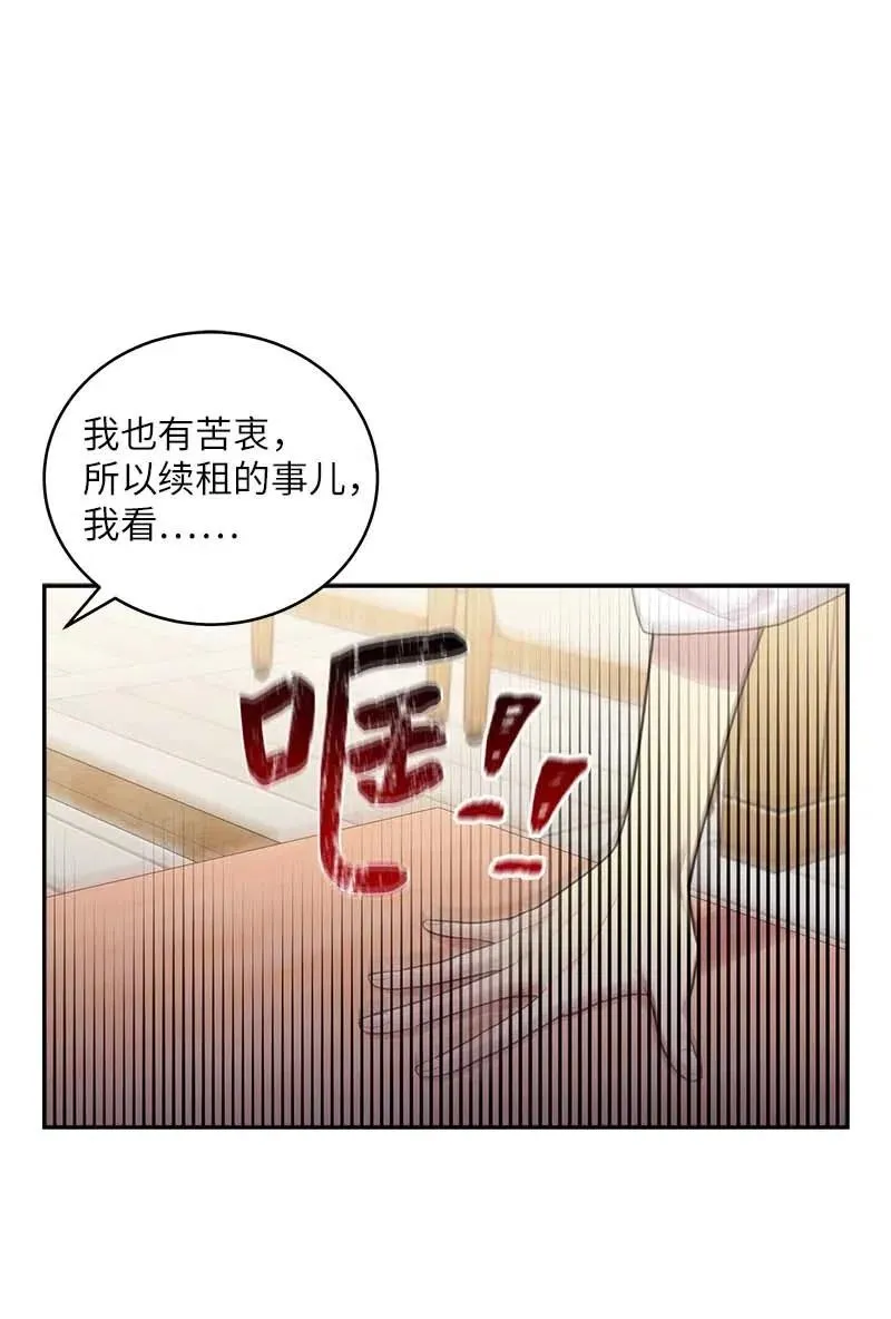 60 符咒 第10页