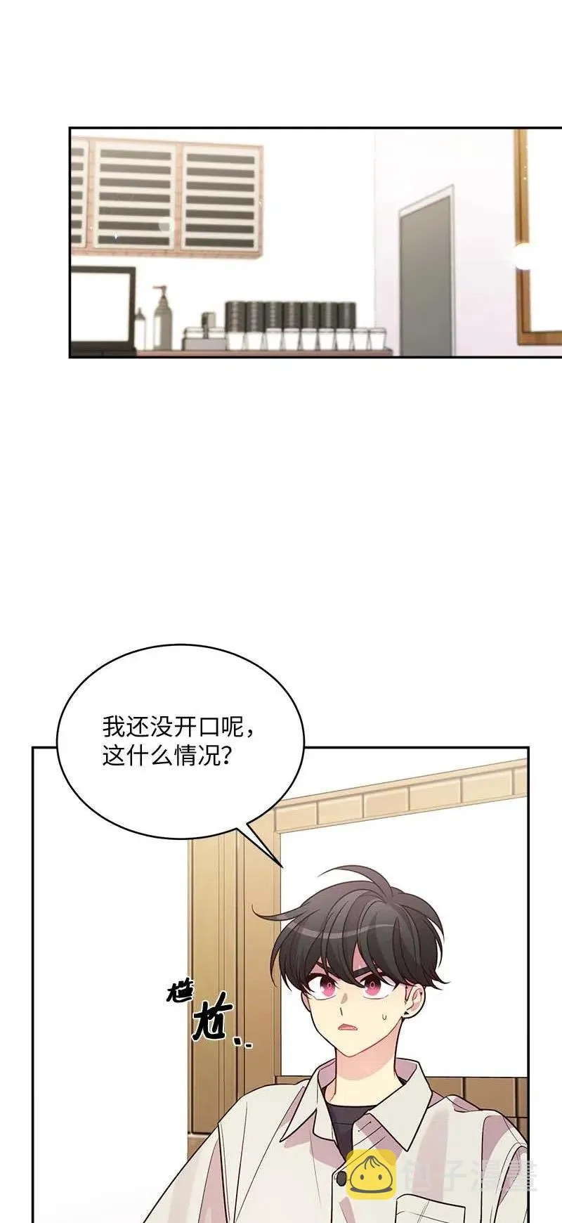 60 符咒 第14页