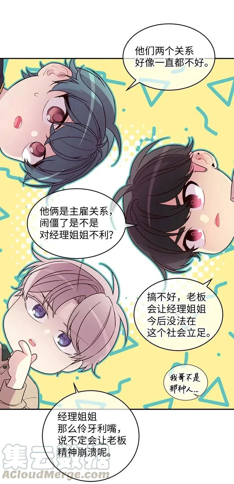 60 符咒 第33页