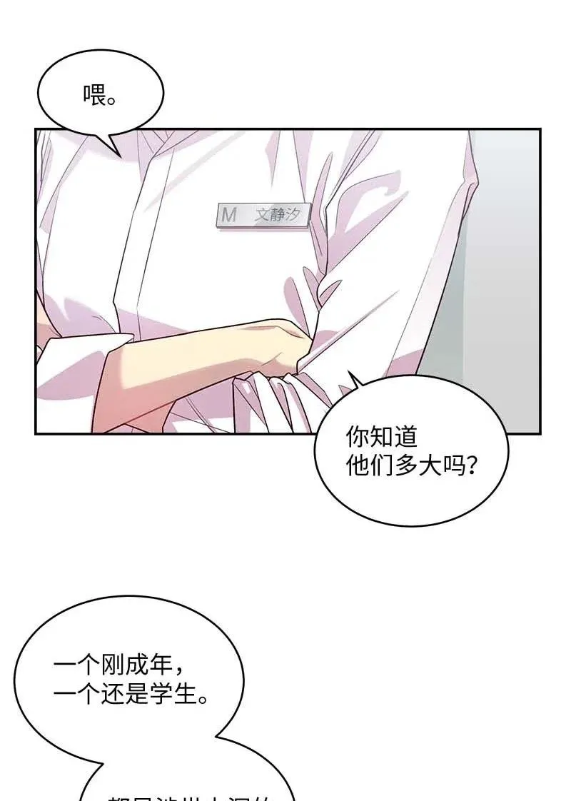 60 符咒 第38页
