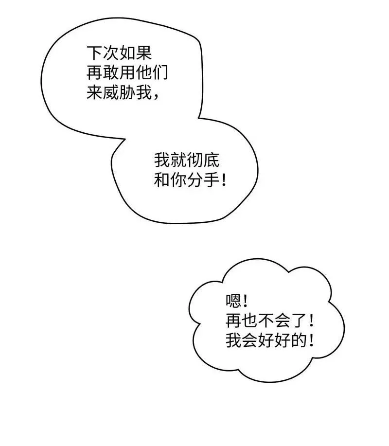 60 符咒 第47页