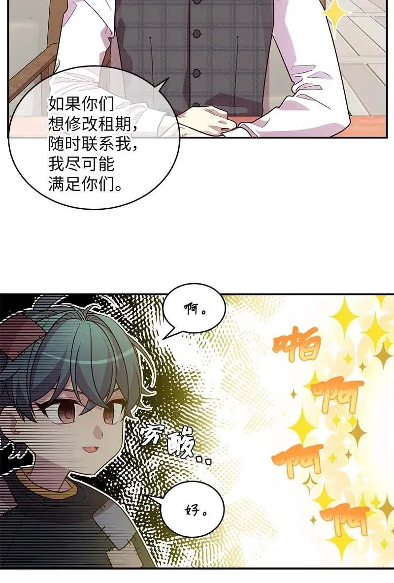 60 符咒 第51页